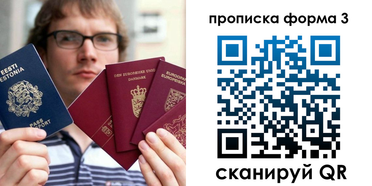 временная прописка в Нефтегорске
