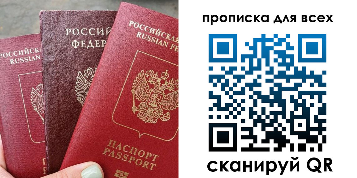 прописка гарантия в Нефтегорске