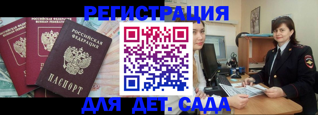 временная регистрация гарантия в Нефтегорске