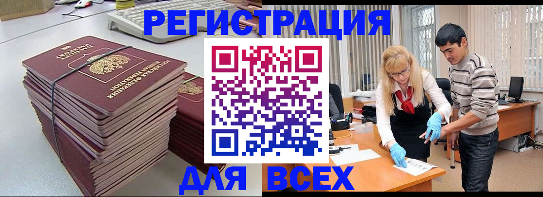 прописка для военкомата в Нефтегорске