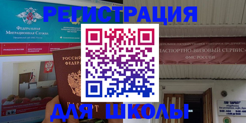 прописка паспорт в Нефтегорске