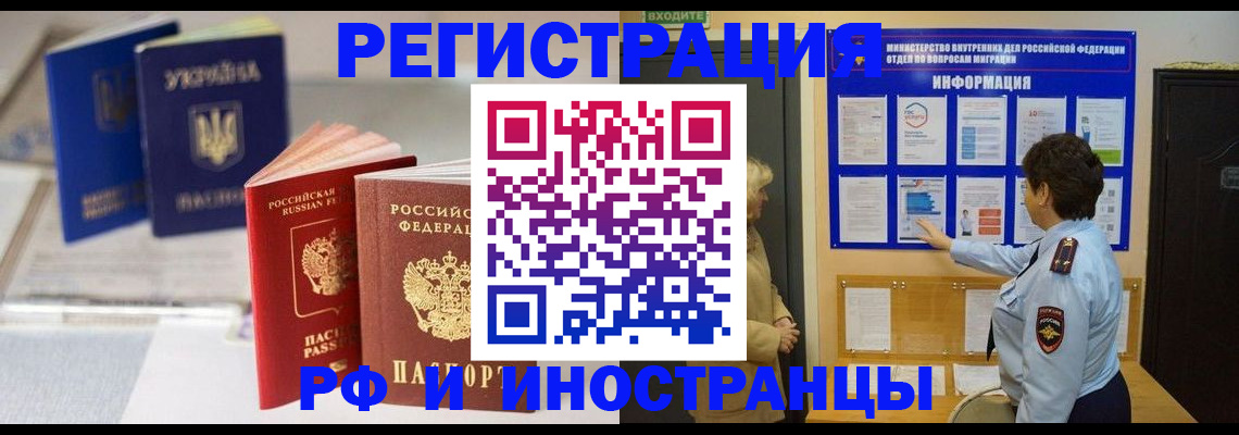 временная регистрация гарантия в Нефтегорске